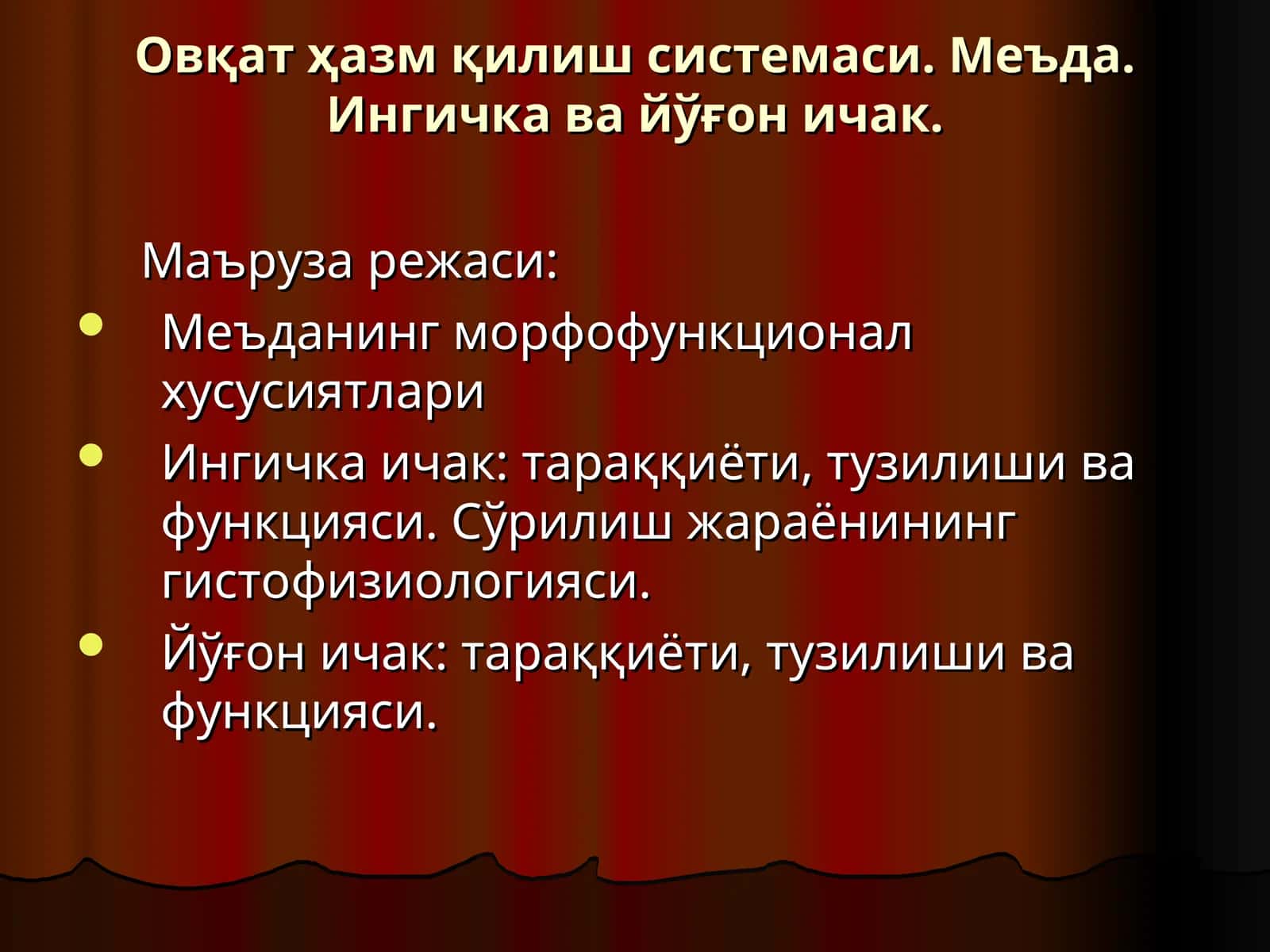 Овқат ҳазм қилиш системаси 1