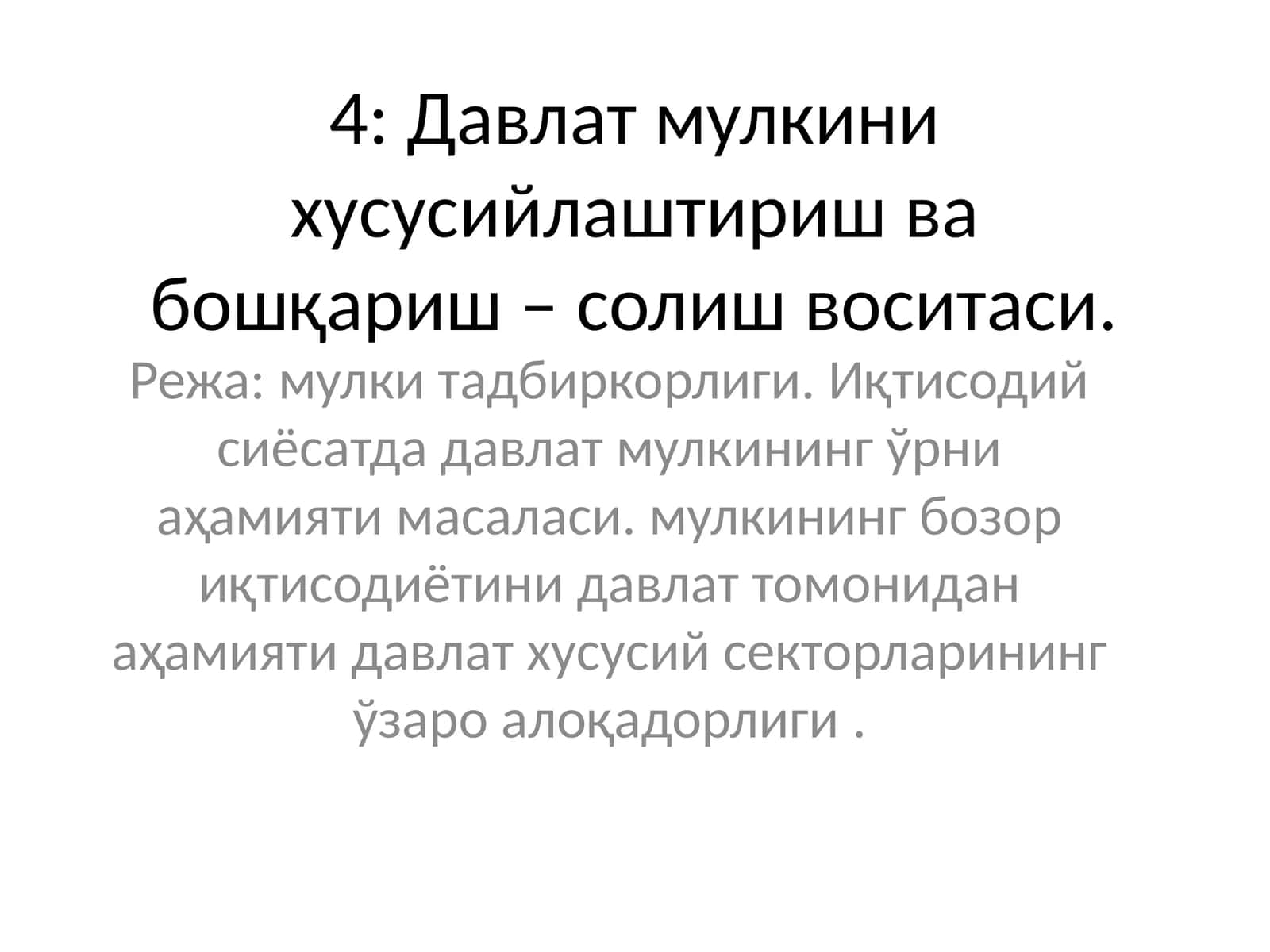 Давлат мулкини хусусийлаштириш ва бошқариш – солиш воситаси 1