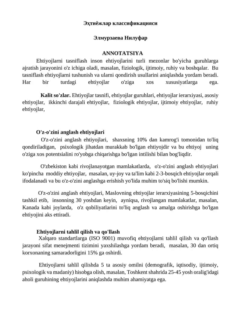 Эҳтиёжлар классификацияси 1