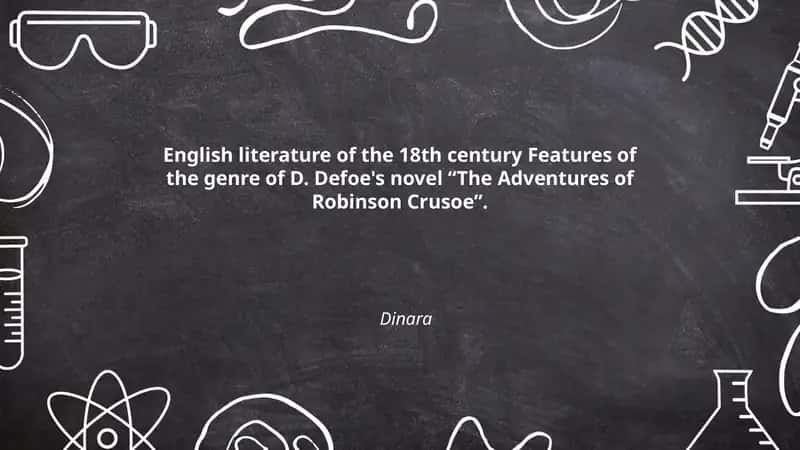 Features of the genre of D. Defoe's novel “The Adventures of Robinson Crusoe” 1