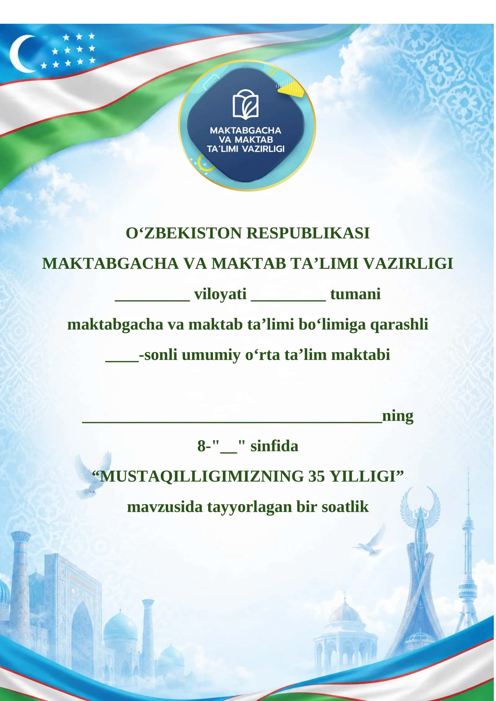 8-sinf Mustaqillikning 35 yilligiga bag‘ishlangan ochiq dars ishlanmasi — 2026 1