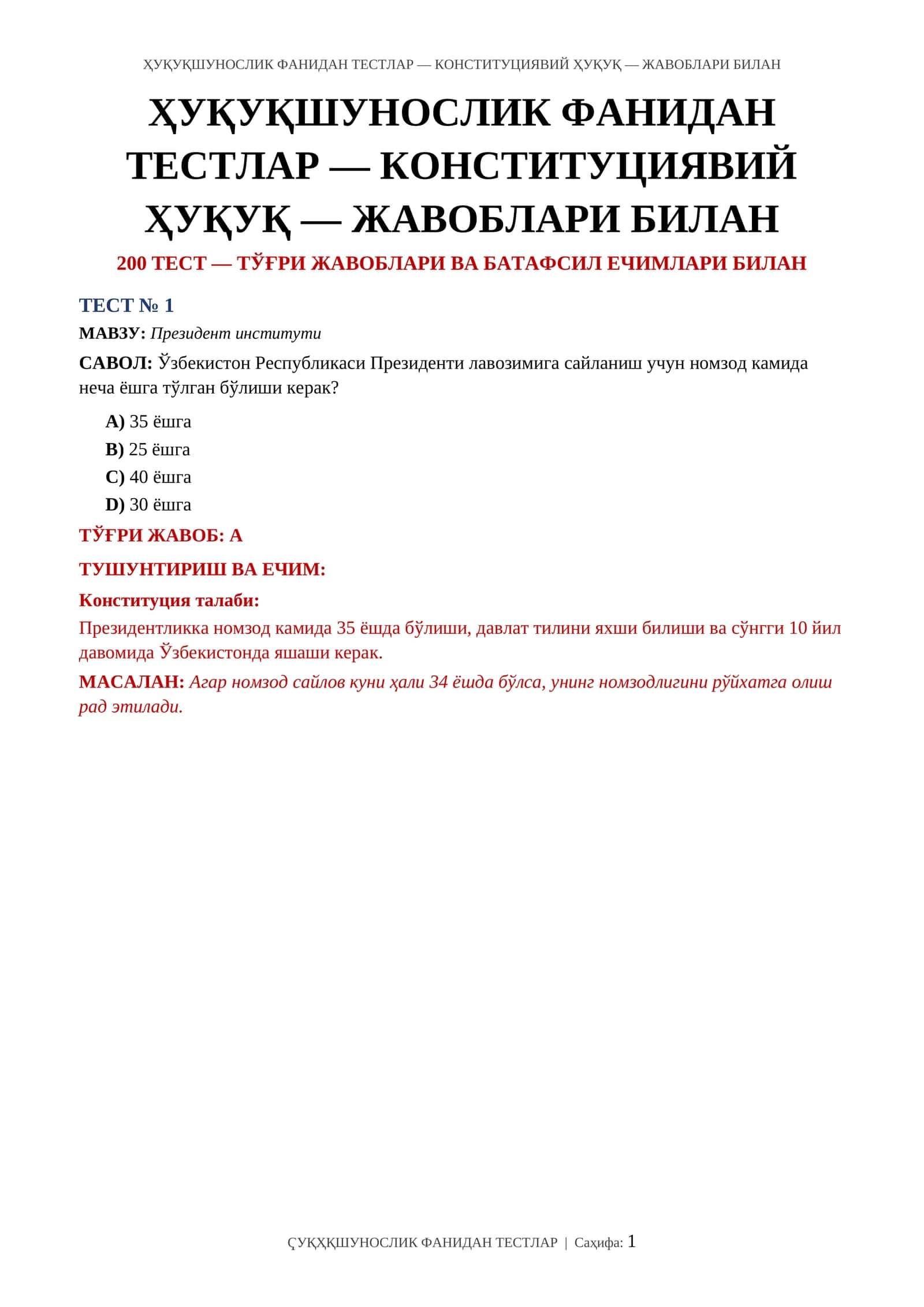 Президент институти 1
