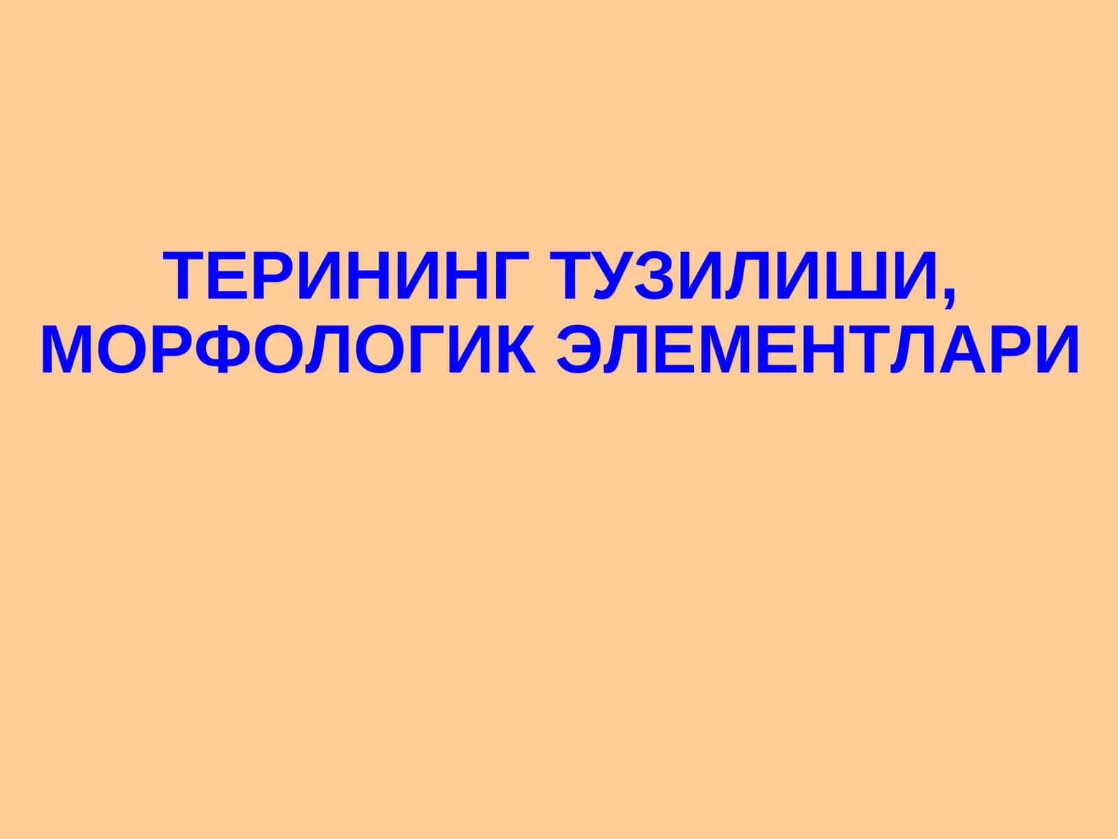 Терининг паразитар касалликлари 1