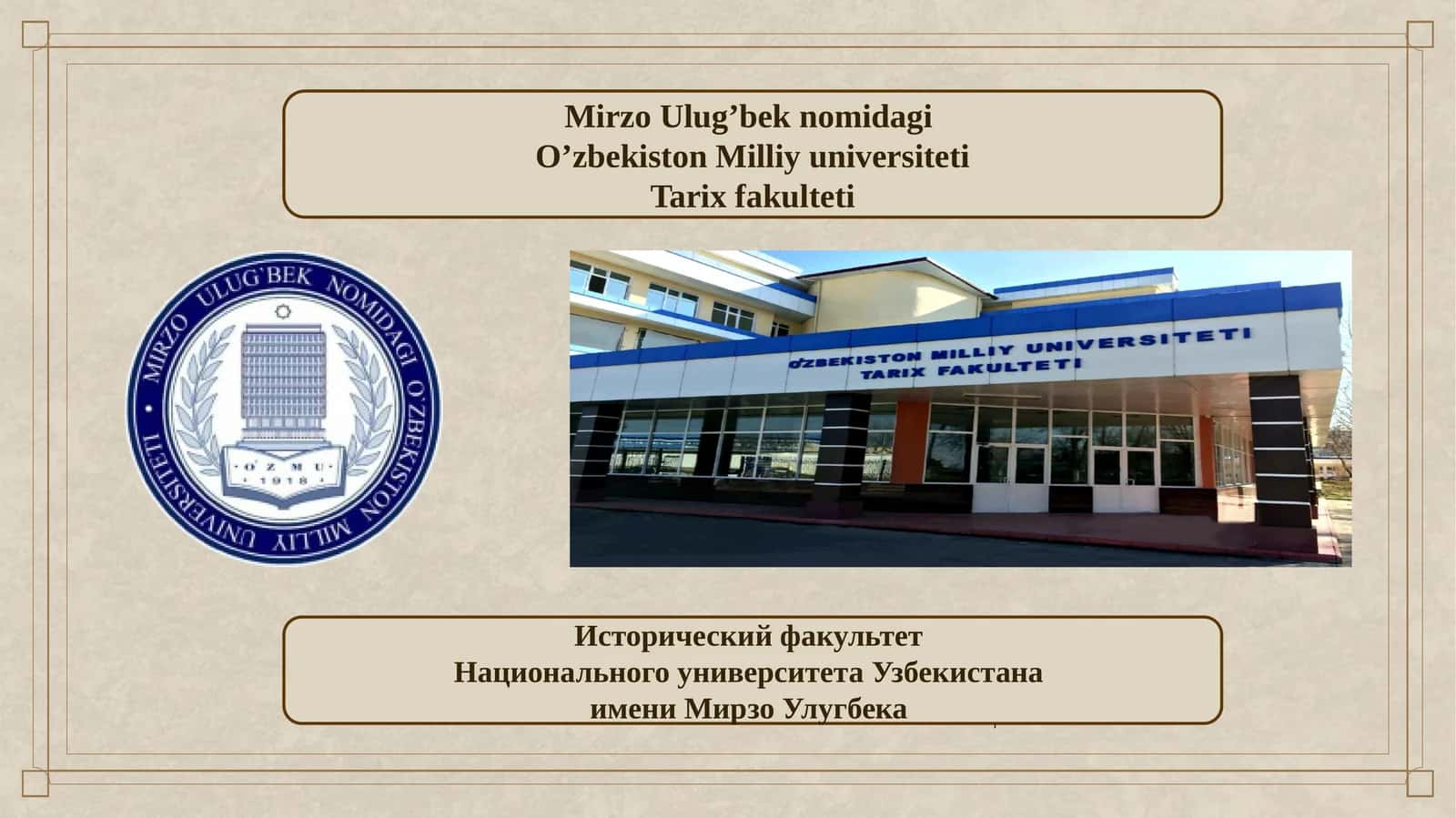 Тарихшунослик фанининг асосий мақсад ва вазифалари 1