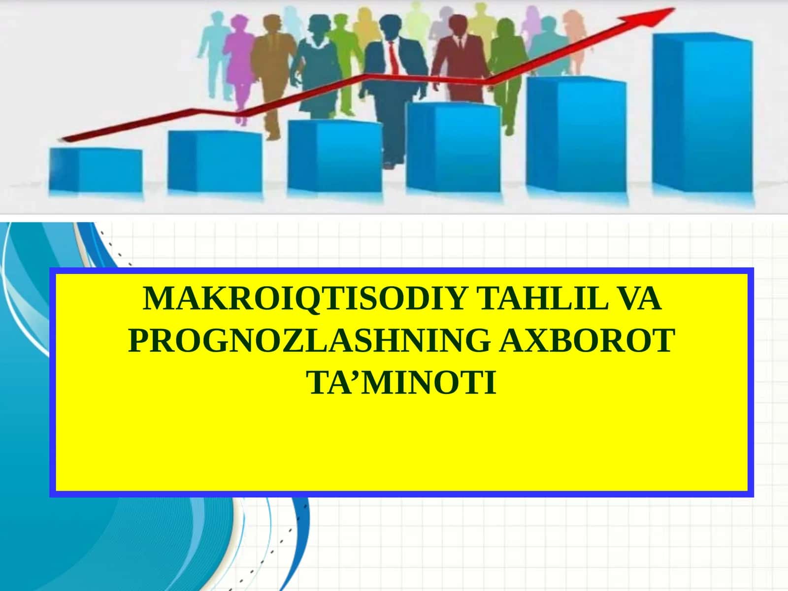 MAKROIQTISODIY TAHLIL VA PROGNOZLASHNING AXBOROT TA’MINOTI 1