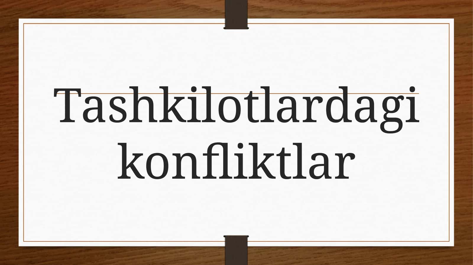 Tashkilotlardagi konfliktlar 1