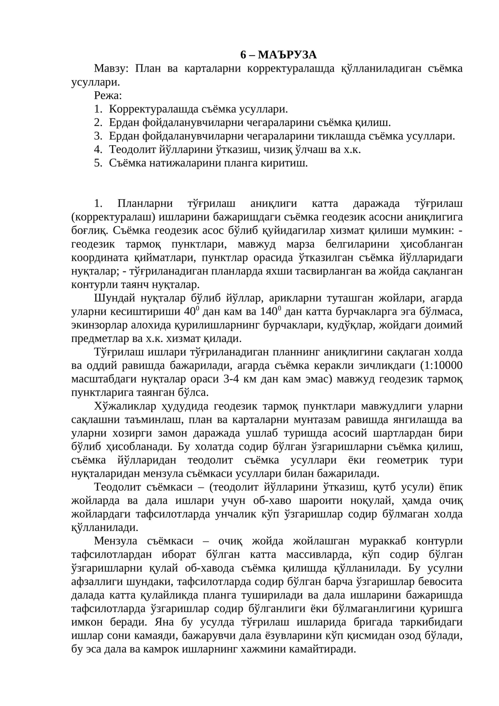 План ва карталарни корректуралашда қўлланиладиган съёмка усуллари 1