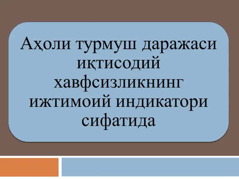 Аҳоли яшаш даражаси статистикаси кўрсаткичлари тизими 1