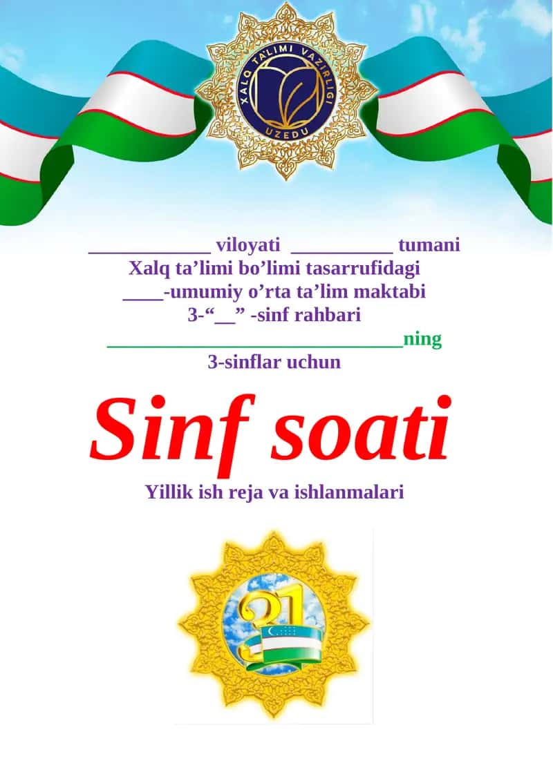 3-sinflar uchun Sinf soati Yillik ish reja va ishlanmalari 1
