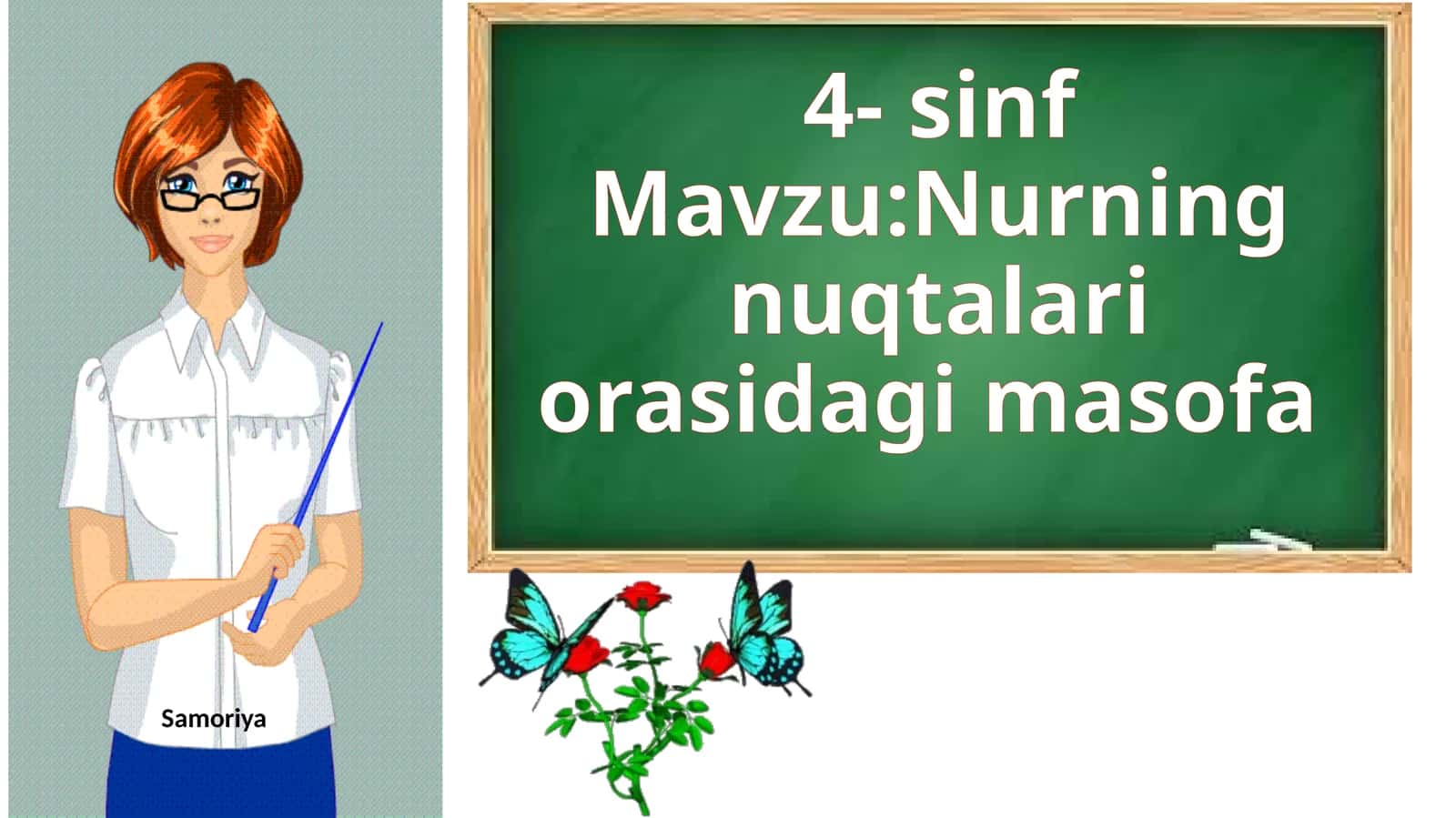 Nurning nuqtalari orasidagi masofa 1
