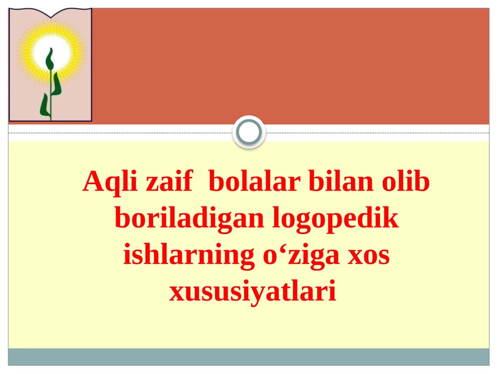 Aqli zaif bolalar bilan olib boriladigan logopedik ishlarning o‘ziga xos xususiyatlari 1