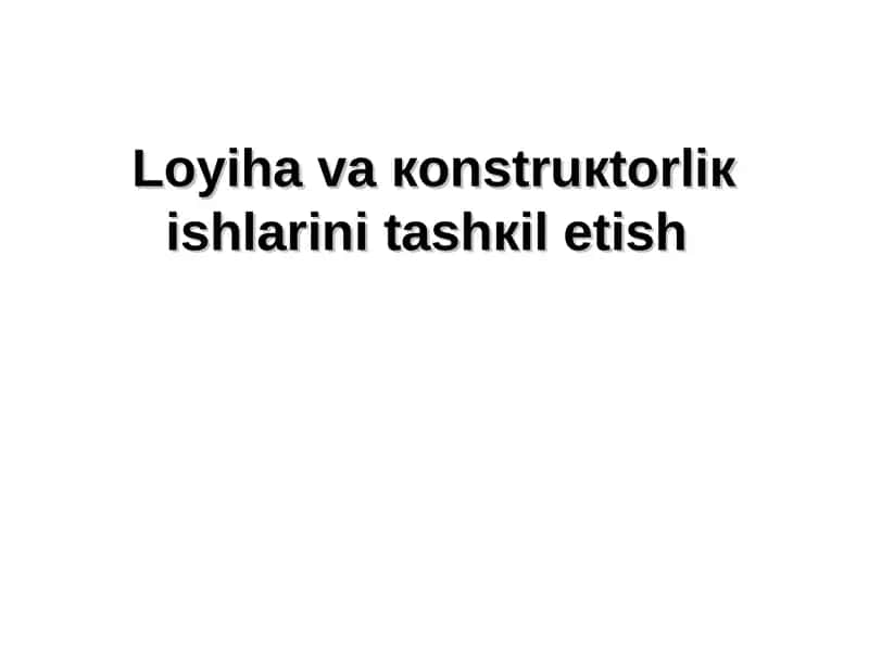 Loyiha va конструкторлик ishlarini ташкил этиш 1