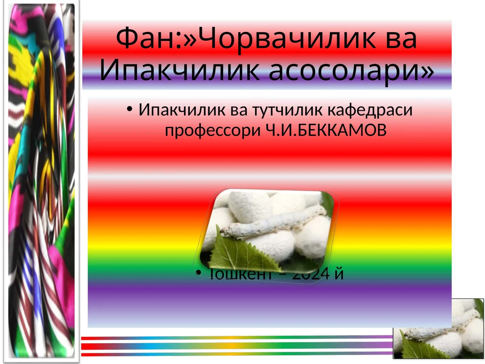 Чорвачилик ва Ипакчилик асосолари 1