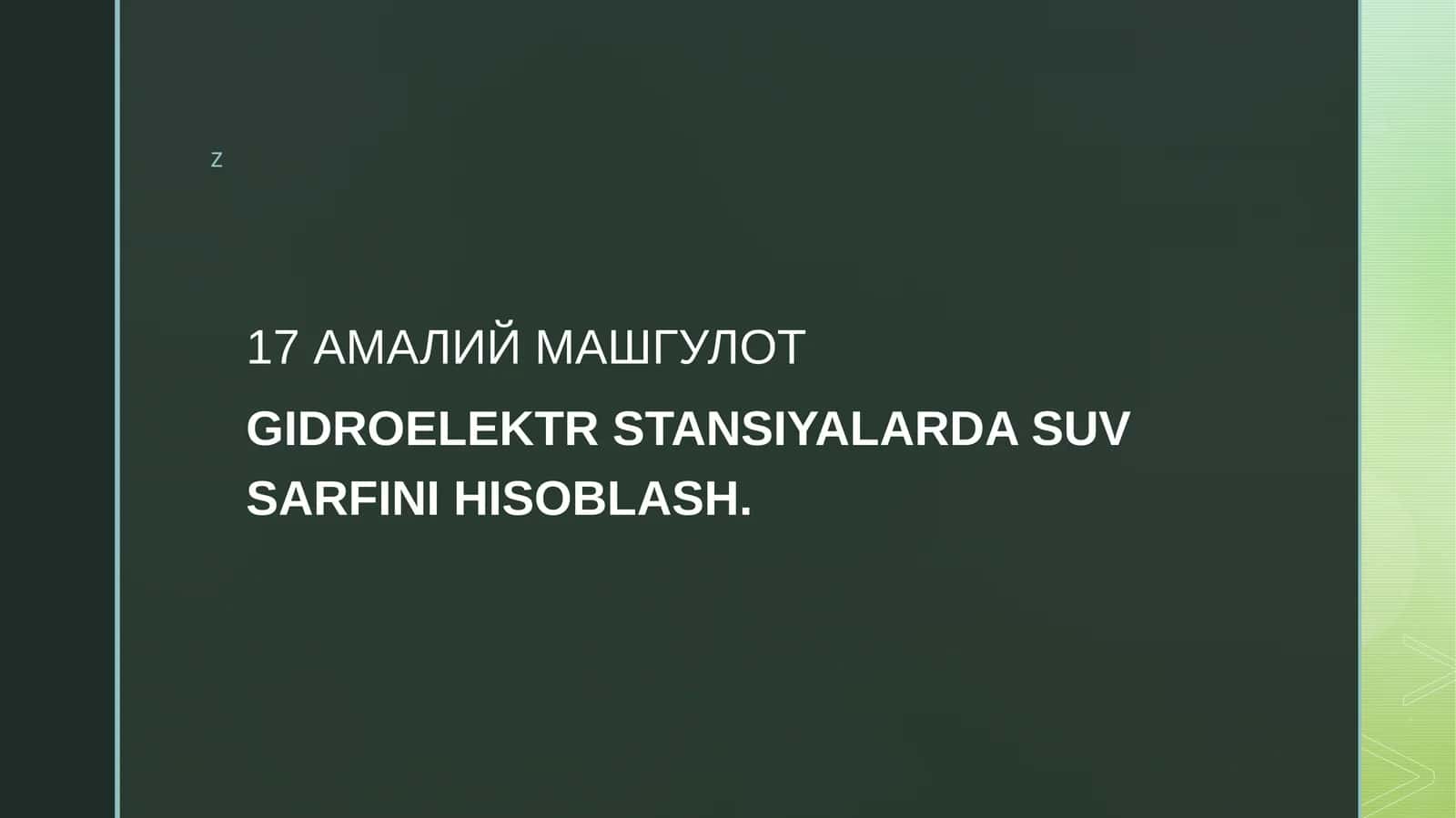 17 АМАЛИЙ МАШГУЛОТ 1