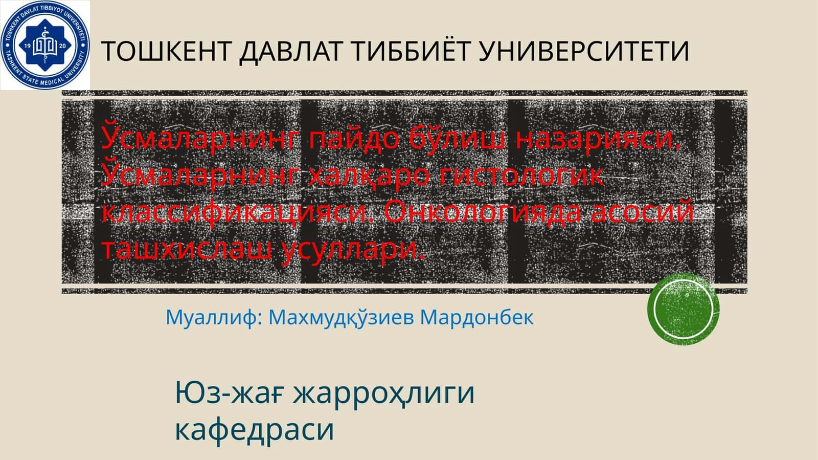 УЩГТ 3 1