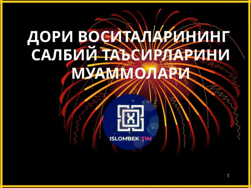 ДОРИ ВОСИТАЛАРИНИНГ САЛБИЙ ТАЪСИРЛАРИНИ МУАММОЛАРИ 1