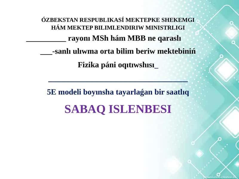 Fizika páni oqıtıwshısı 1