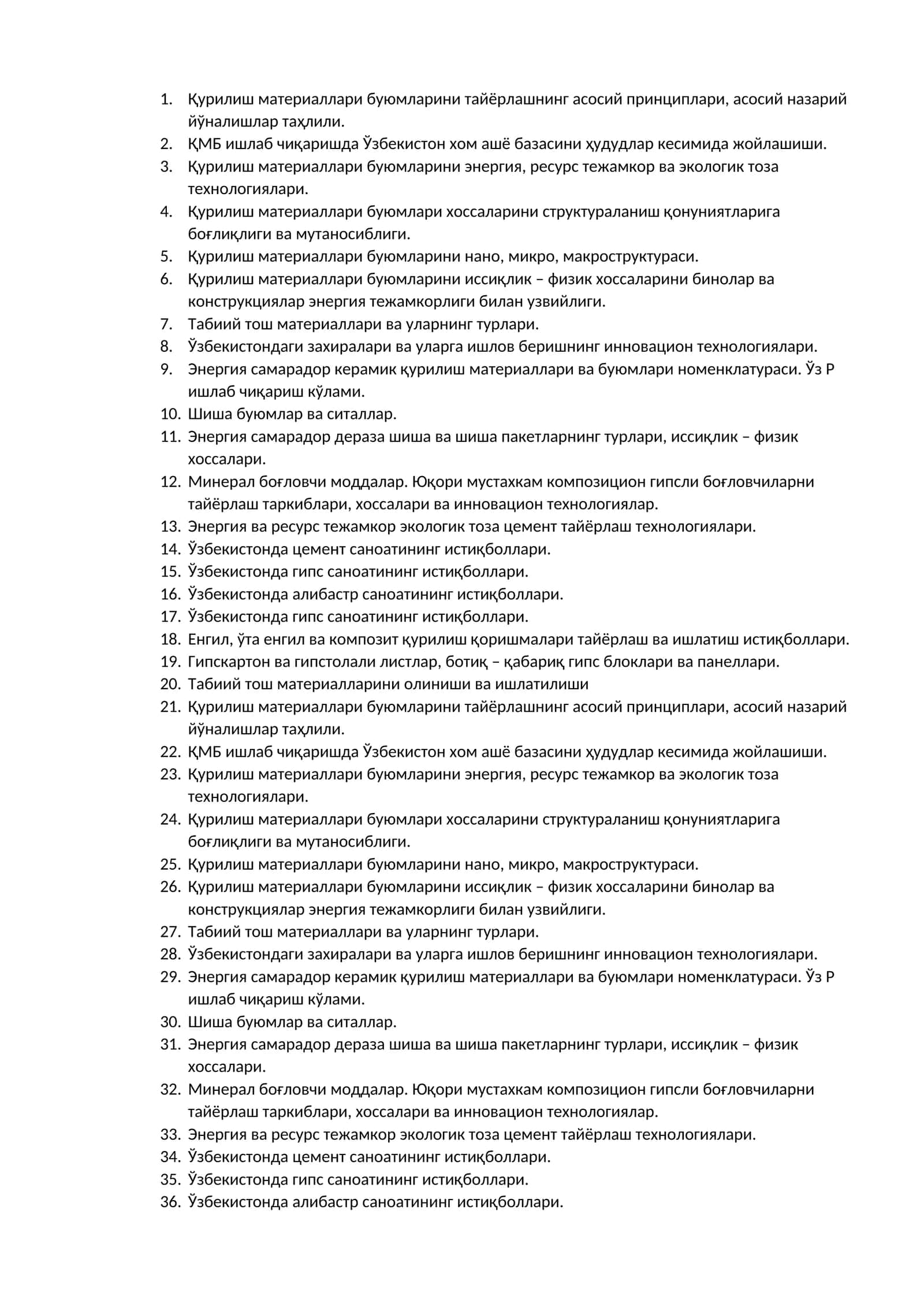 Қурилиш материаллари буюмларини тайёрлашнинг асосий принциплари, асосий назарий йўналишлар таҳлили 1