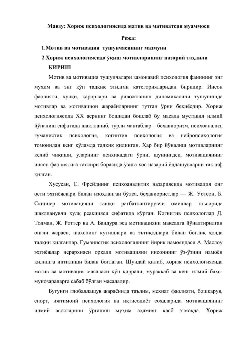 Хориж психологиясида матив ва мативатсия муаммоси 1