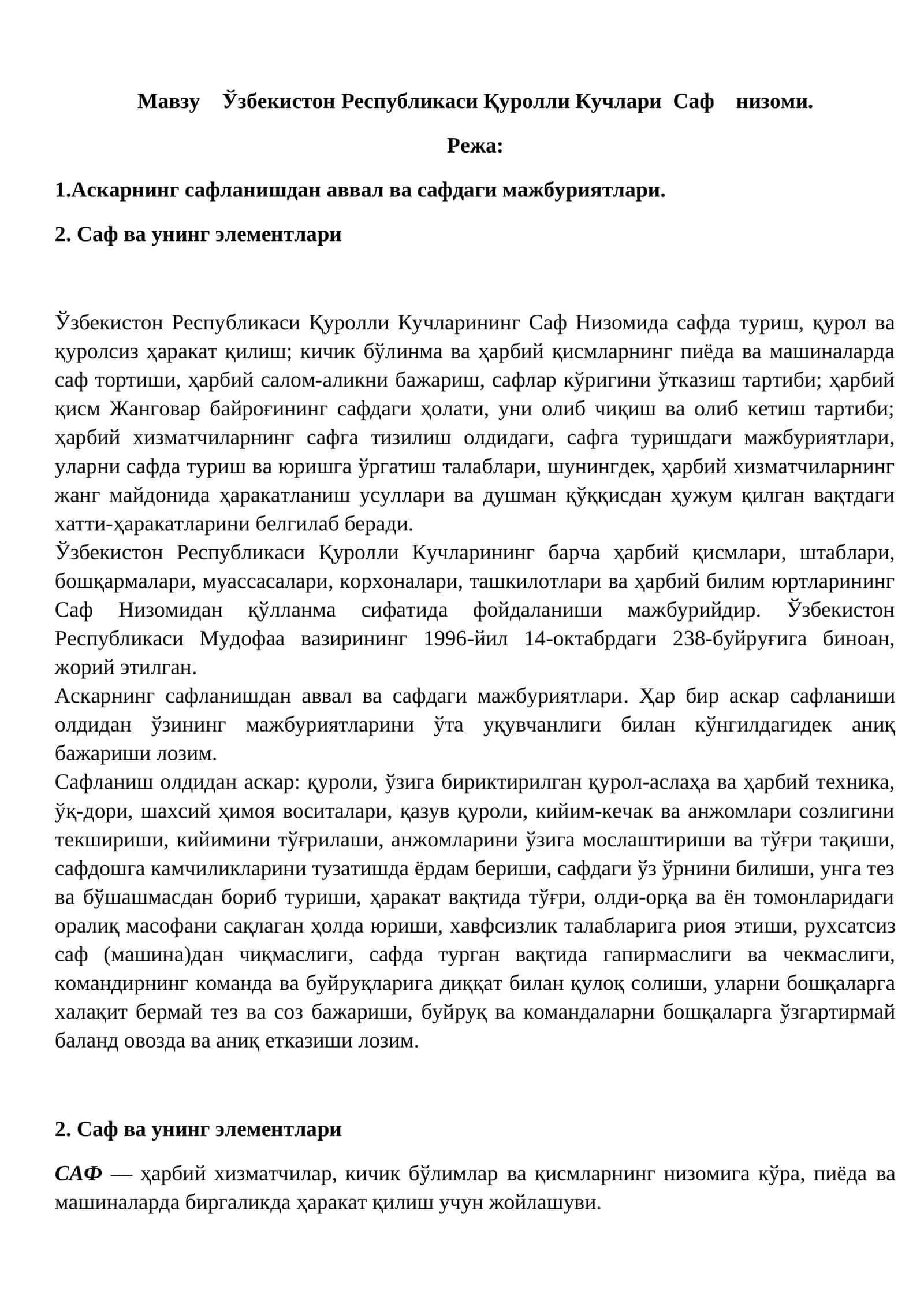Ўзбекистон Республикаси Қуролли Кучлари Саф низоми 1