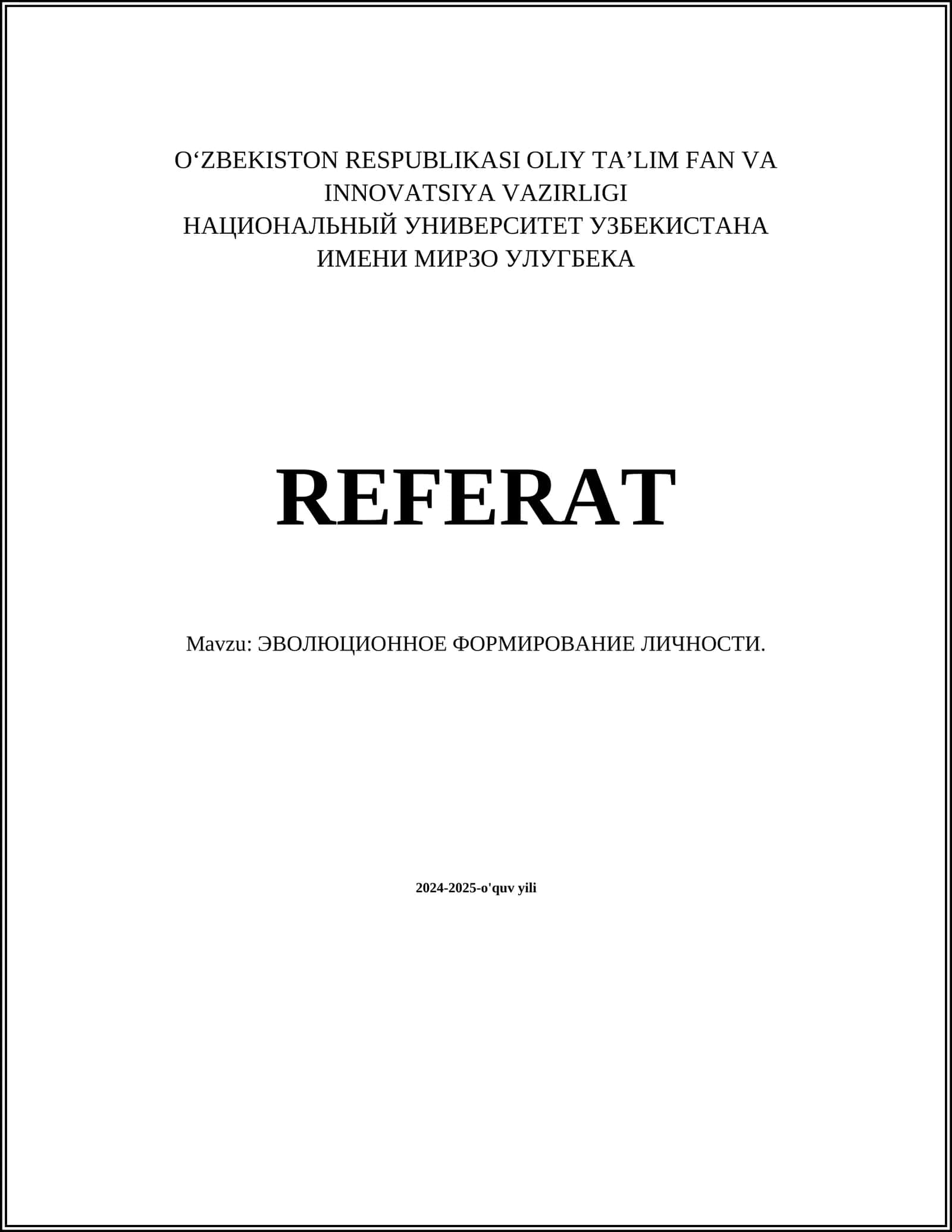 ЭВОЛЮЦИОННОЕ ФОРМИРОВАНИЕ ЛИЧНОСТИ 1