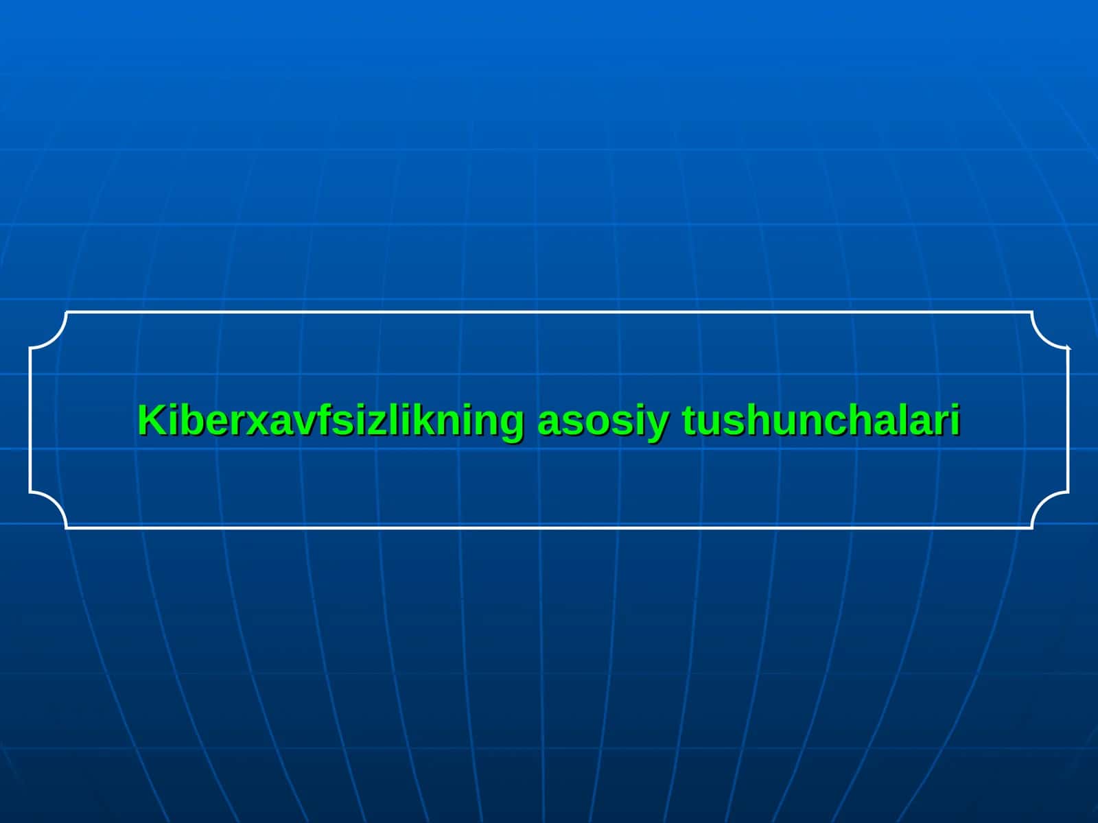 Kiberxavfsizlikning asosiy tushunchalari 1