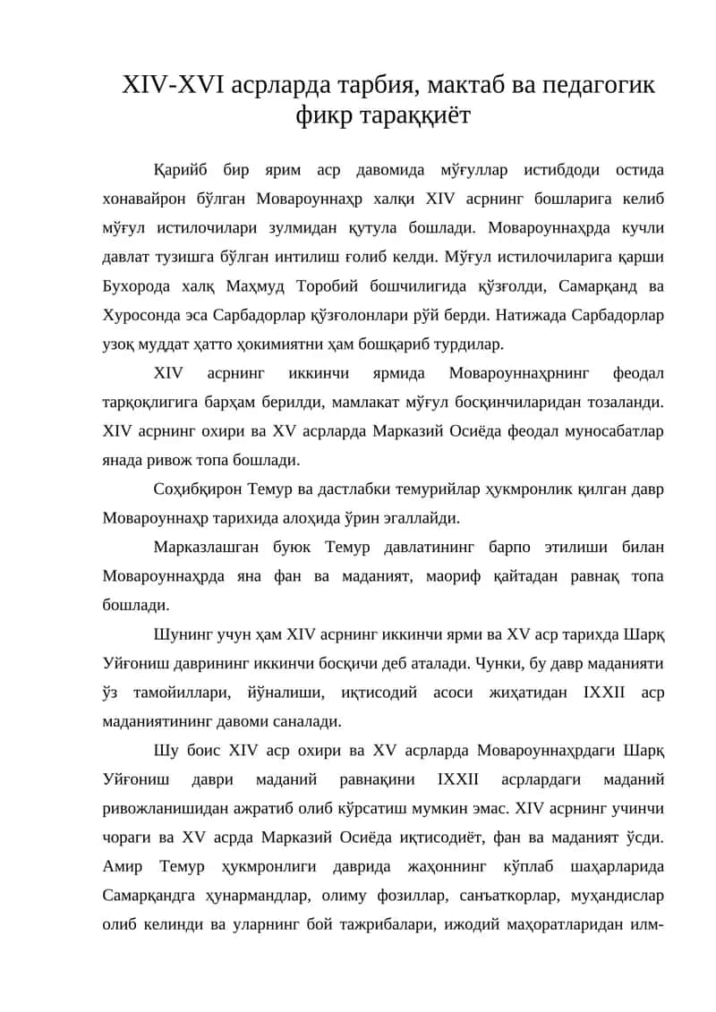 XIV-XVI асрларда тарбия, мактаб ва педагогик фикр тараққиёт 1