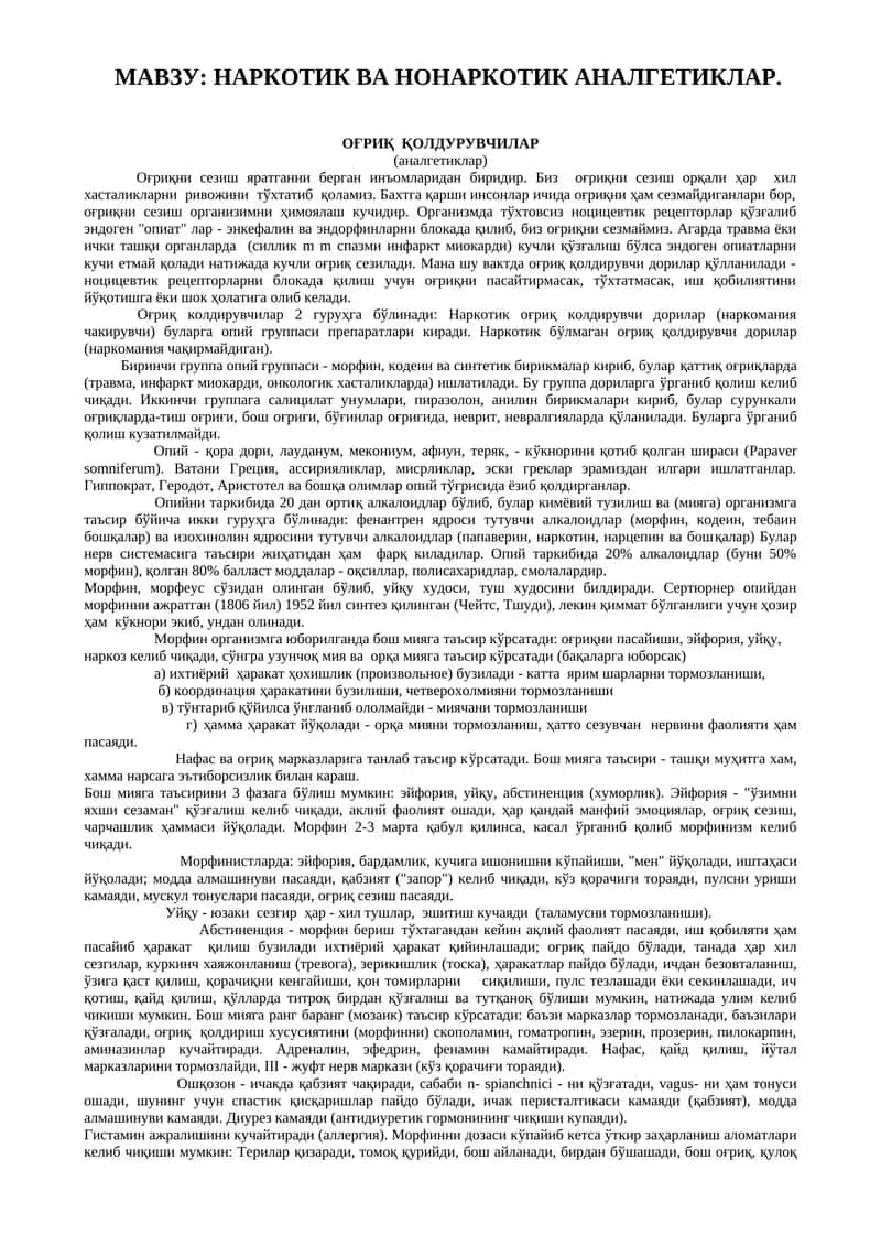 НАРКОТИК ВА НОНАРКОТИК АНАЛГЕТИКЛАР 1