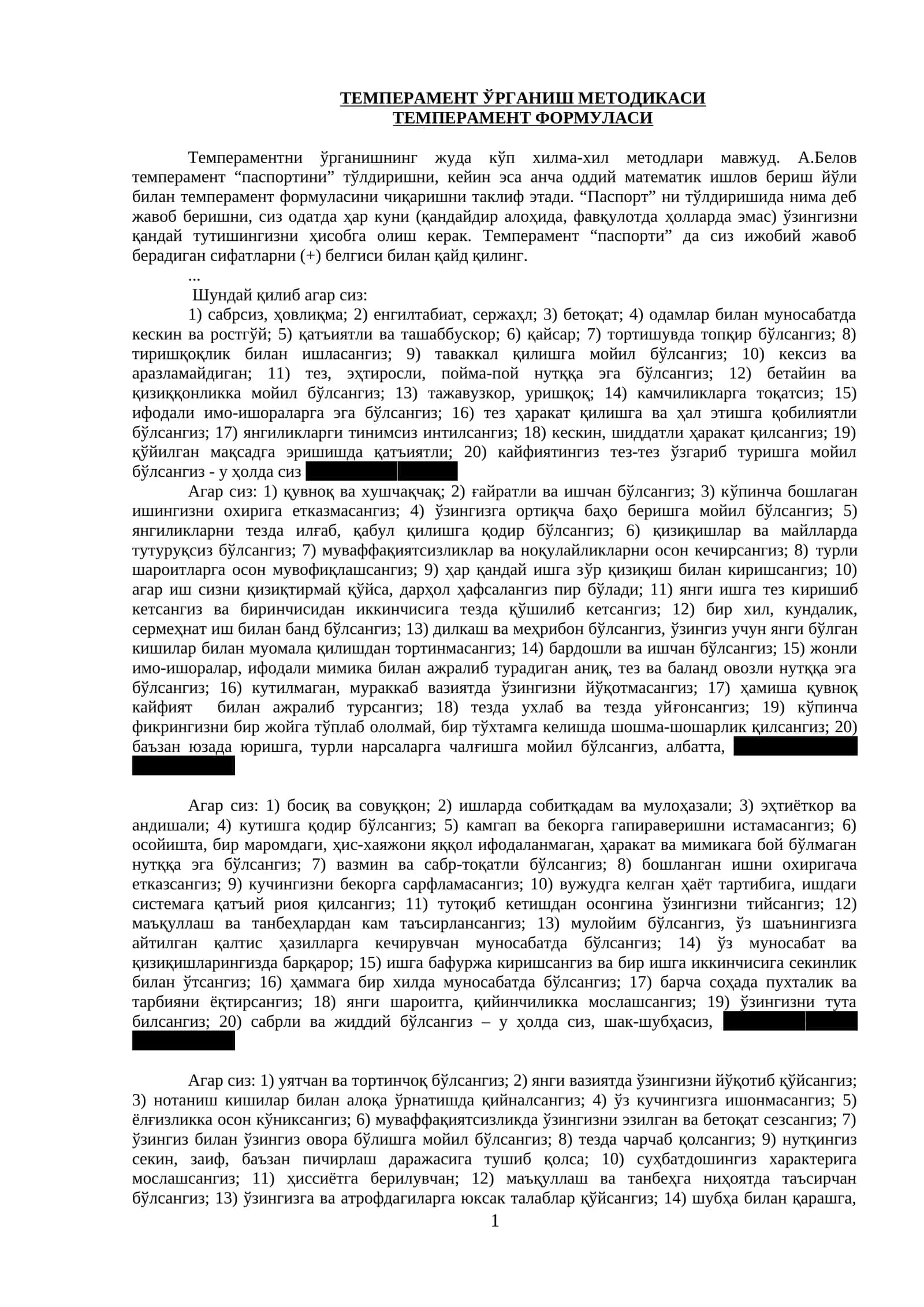 ТЕМПЕРАМЕНТ ЎРГАНИШ МЕТОДИКАСИ 1