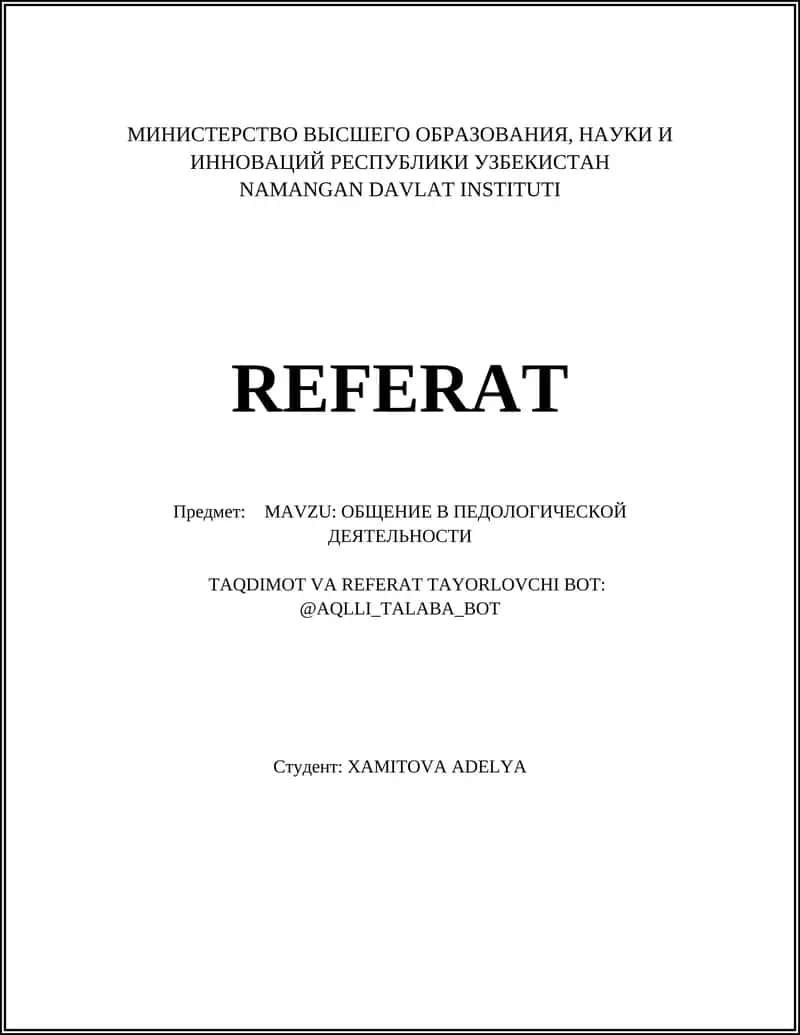 ОБЩЕНИЕ В ПЕДОЛОГИЧЕСКОЙ ДЕЯТЕЛЬНОСТИ 1