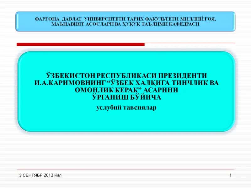 Афғонистон халқаро имло комиссияси 1