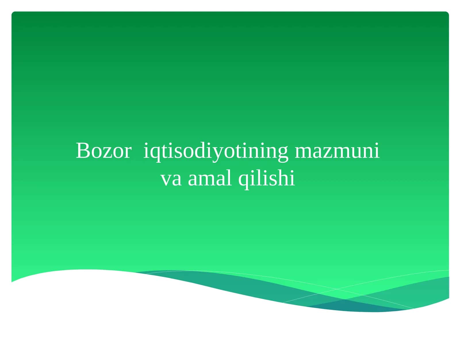 Bozor iqtisodiyotining mazmuni va amal qilishi 1