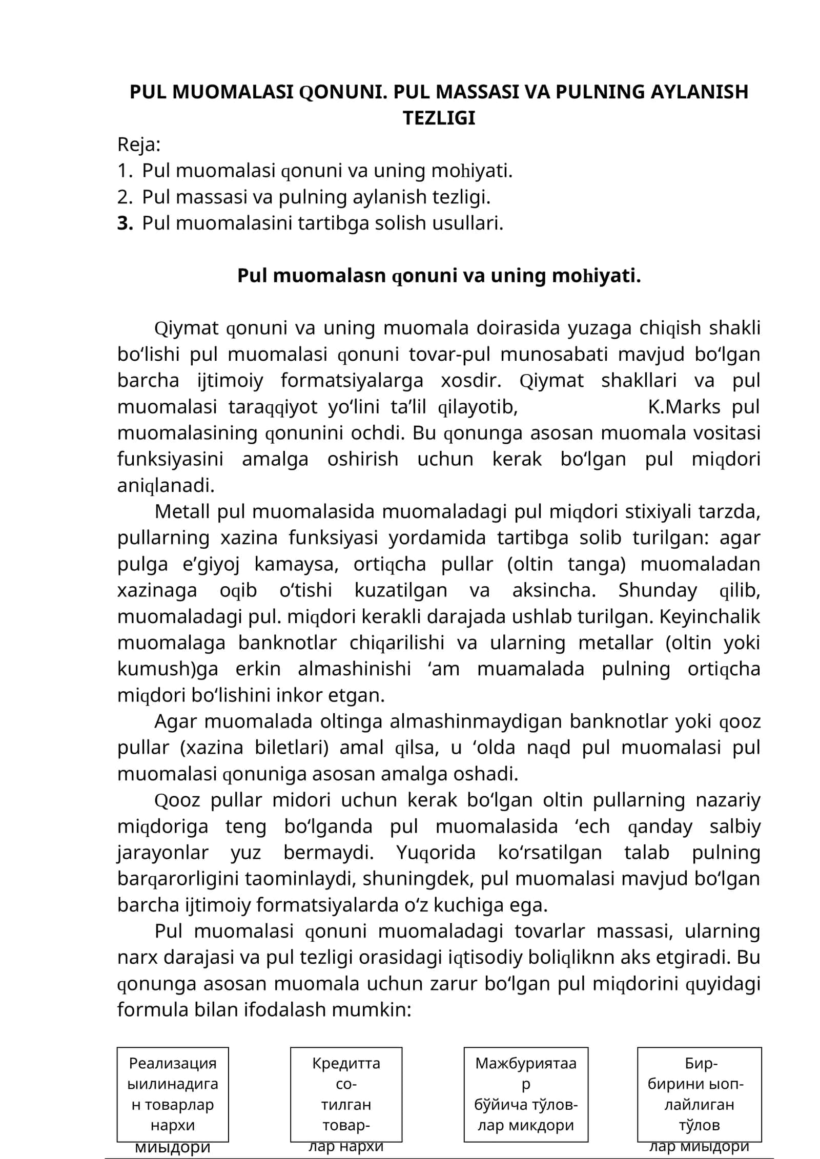 PUL MUOMALASI QONUNI. PUL MASSASI VA PULNING AYLANISH TEZLIGI 1