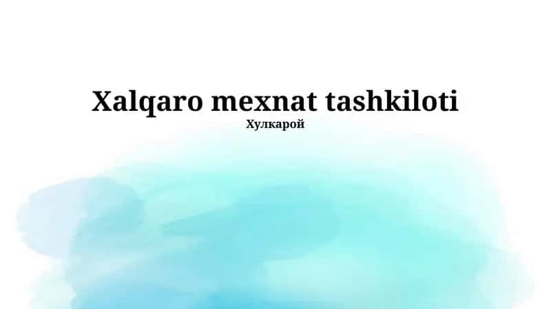 Халқаро Мeҳнат Ташкилоти 1
