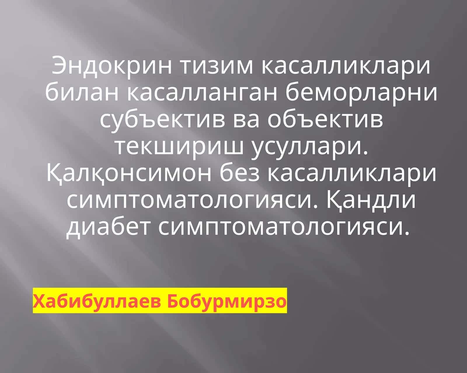 Эндокринтизим касалликлари 1