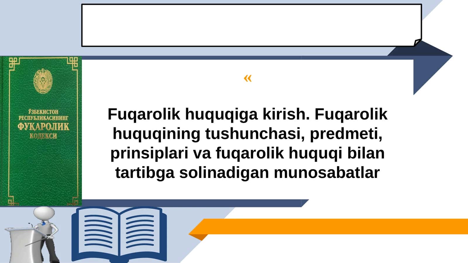 Fuqarolik huquqiga kirish. Fuqarolik huquqining tushunchasi, predmeti, prinsiplari va fuqarolik huquqi bilan tartibga solinadigan munosabatlar 1