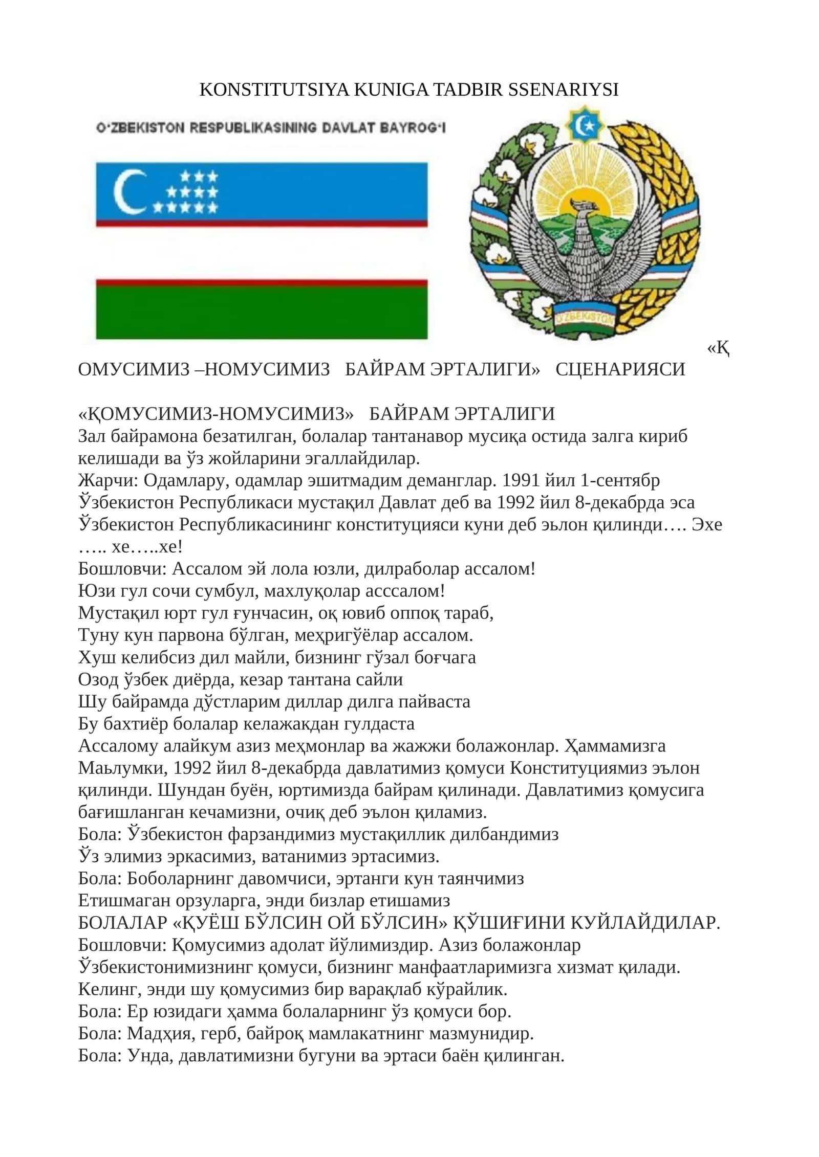 «ҚОМУСИМИЗ-НОМУСИМИЗ» БАЙРАМ ЭРТАЛИГИ 1