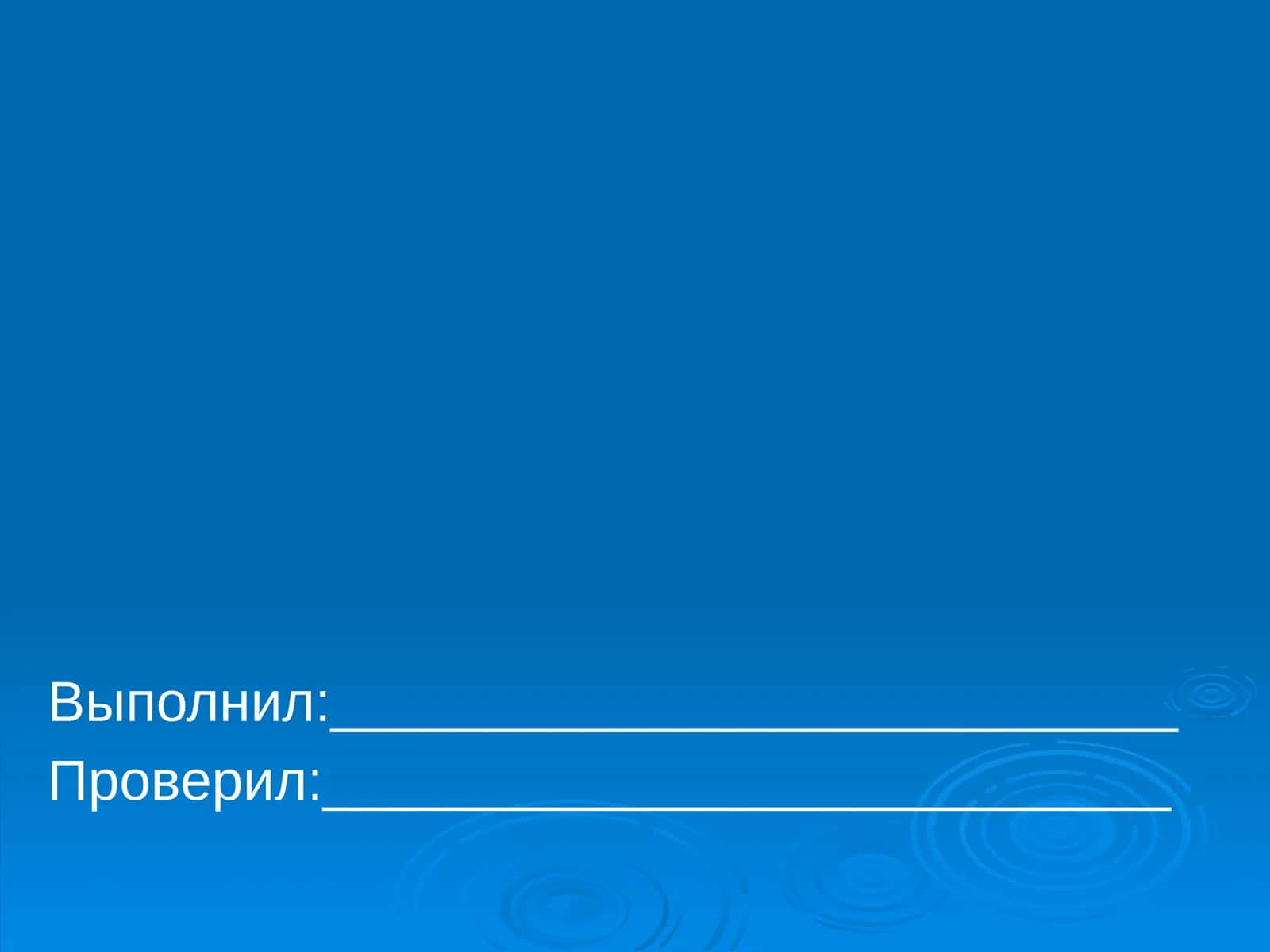 М.Ю. Лермонтов“Листок” 1