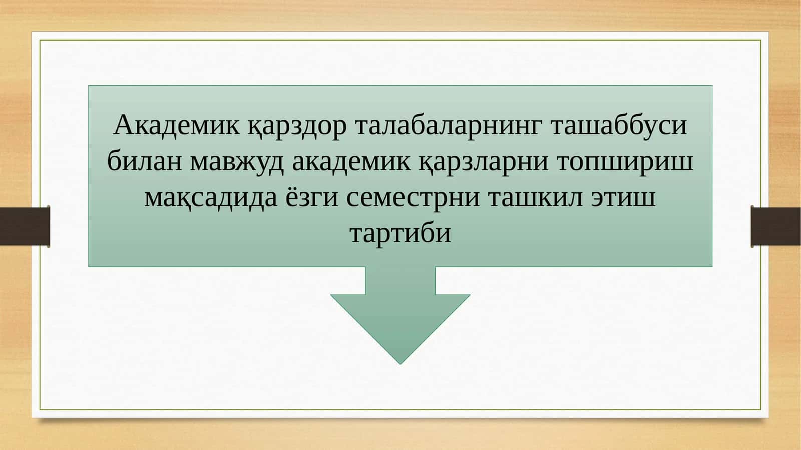Ёзги семестрнинг ташкили 1