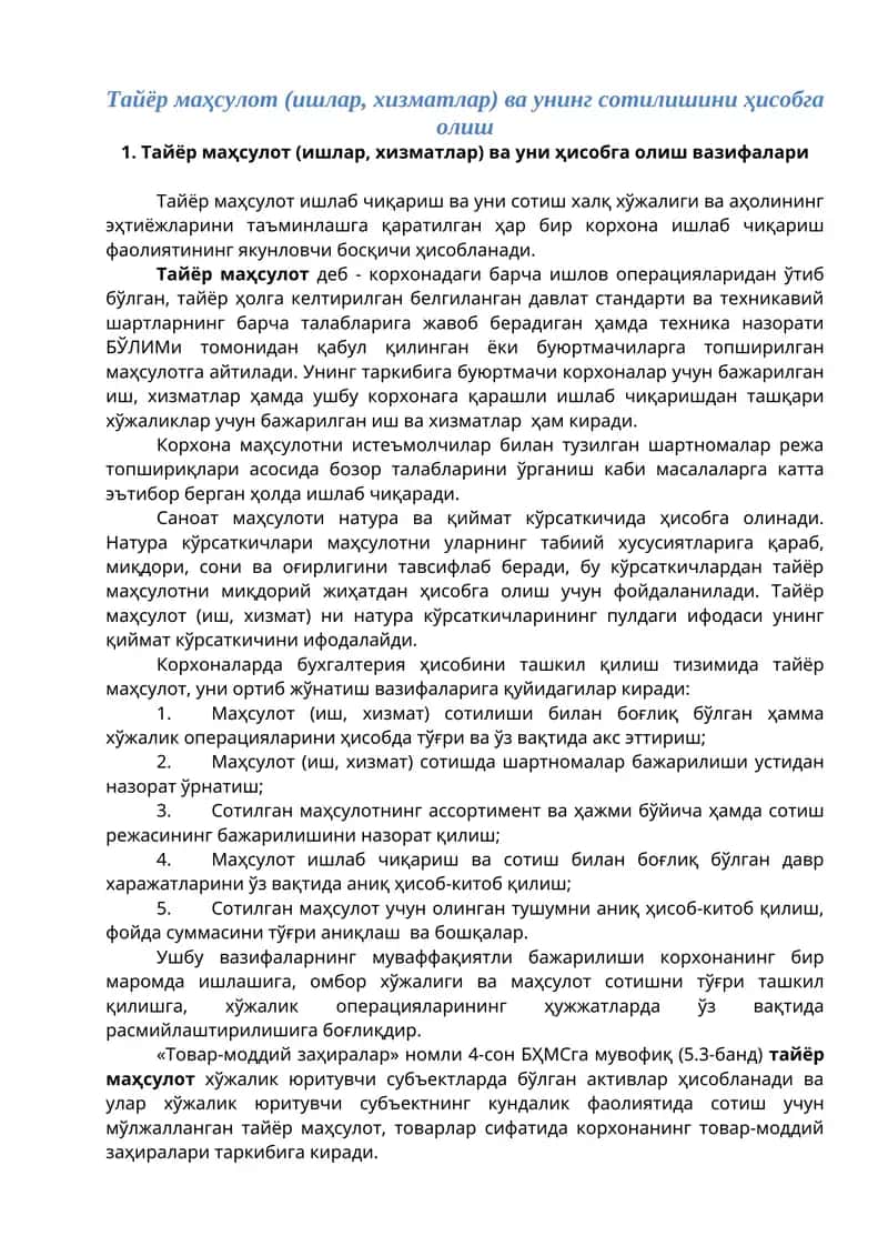 Тайёр маҳсулот (ишлар, хизматлар) ва унинг сотилишини ҳисобга олиш 1