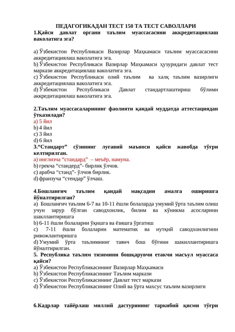 ПЕДАГОГИКАДАН ТЕСТ 150 ТА ТЕСТ САВОЛЛАРИ 1