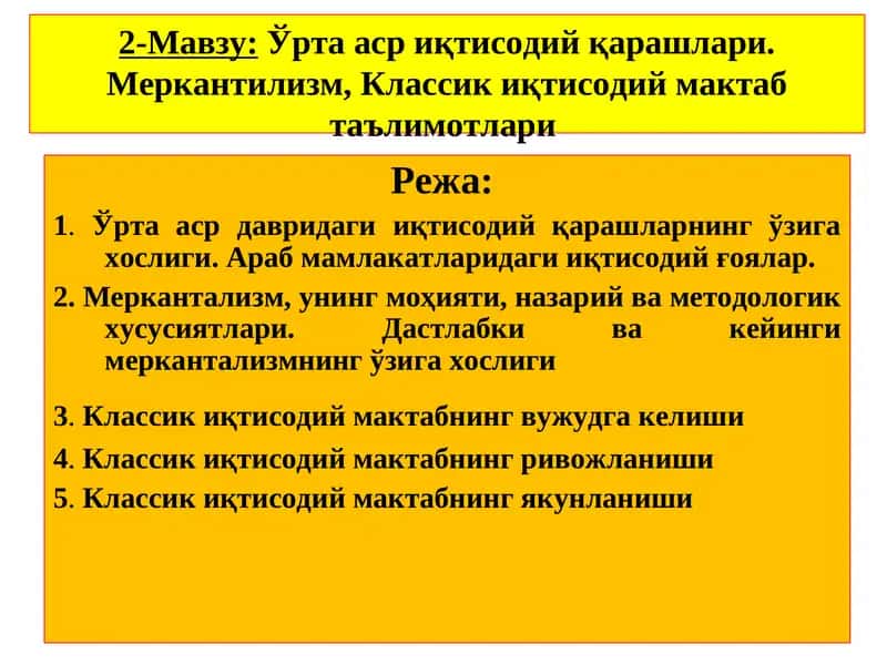 Ўрта аср иқтисодий қарашлари 1