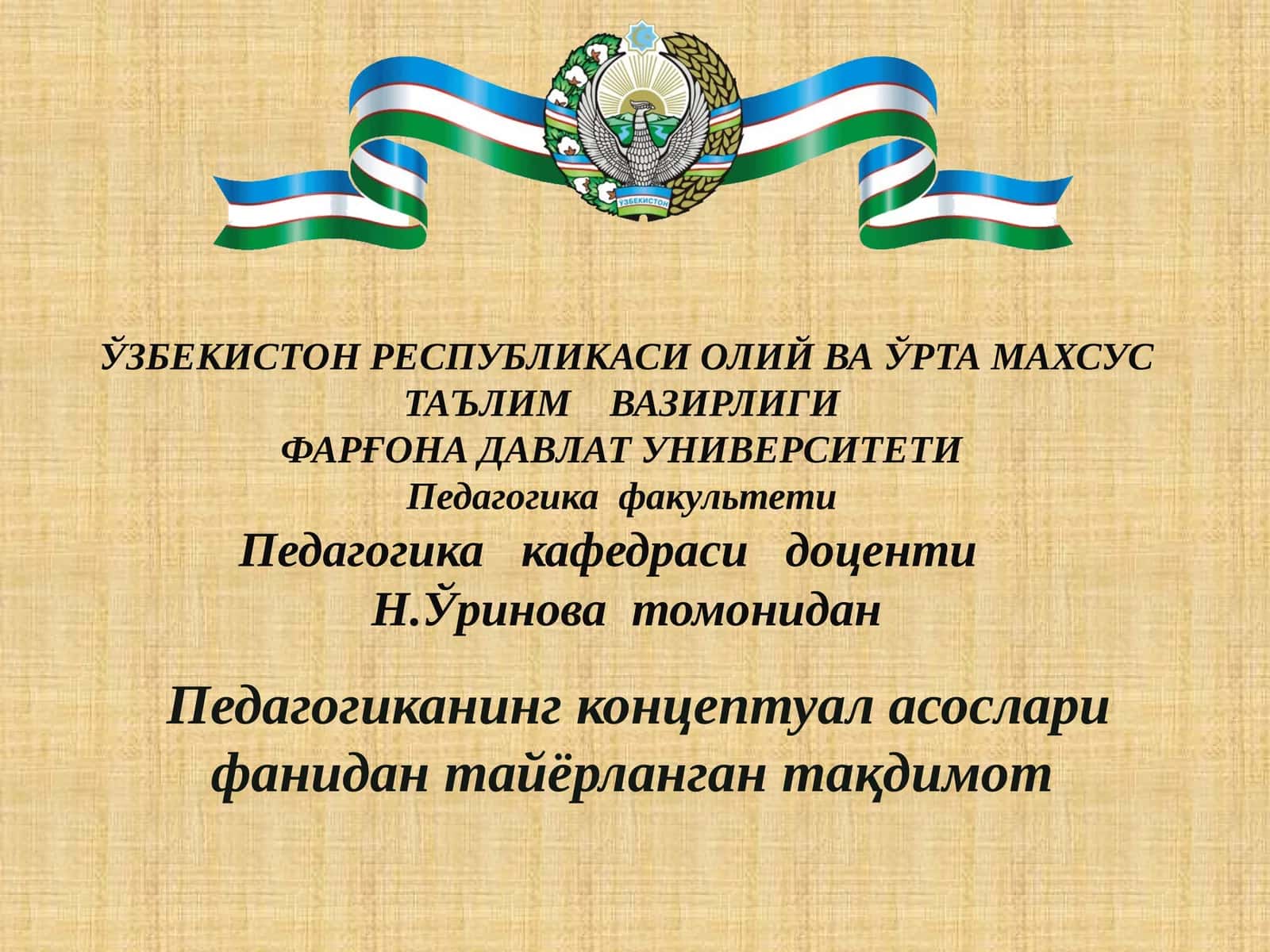 Педагогиканинг концептуал асослари 1