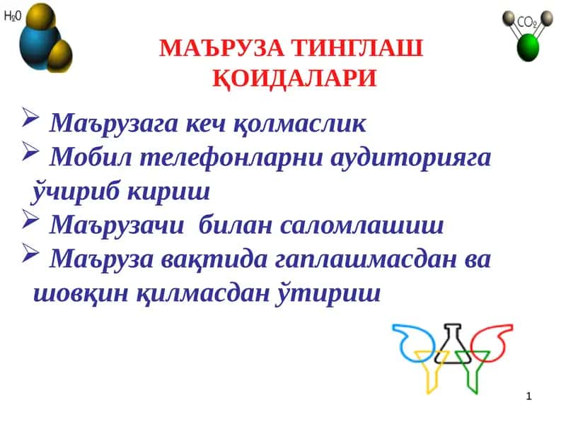 КИМЁ 1