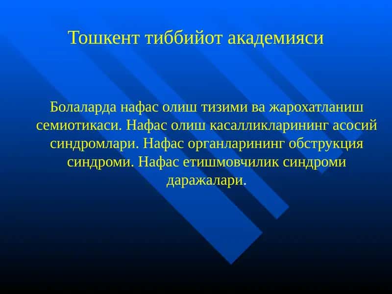 Нафас олиш тизими 1