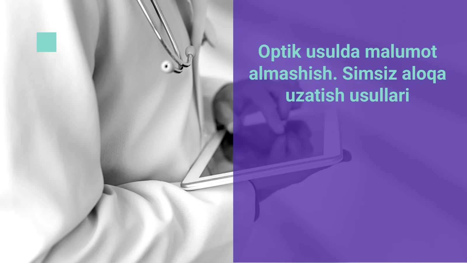 Optik usulda malumot almashish. Simsiz aloqa uzatish usullari 1