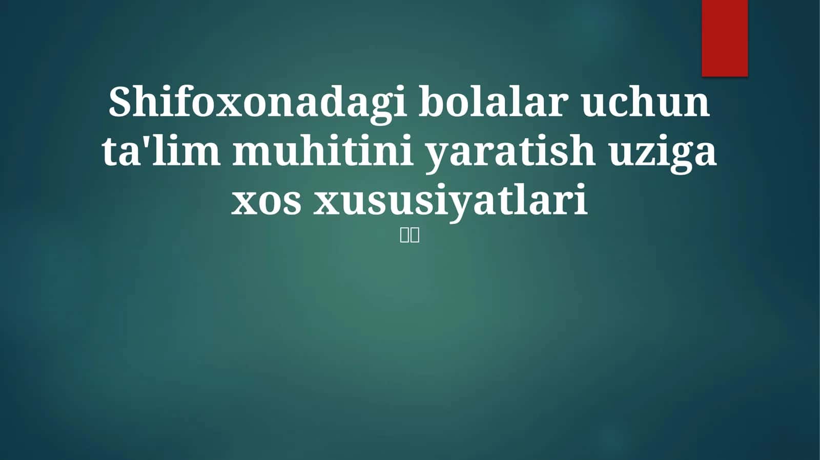 Shifoxonadagi bolalar uchun ta'lim muhitini yaratish uziga xos xususiyatlari 1