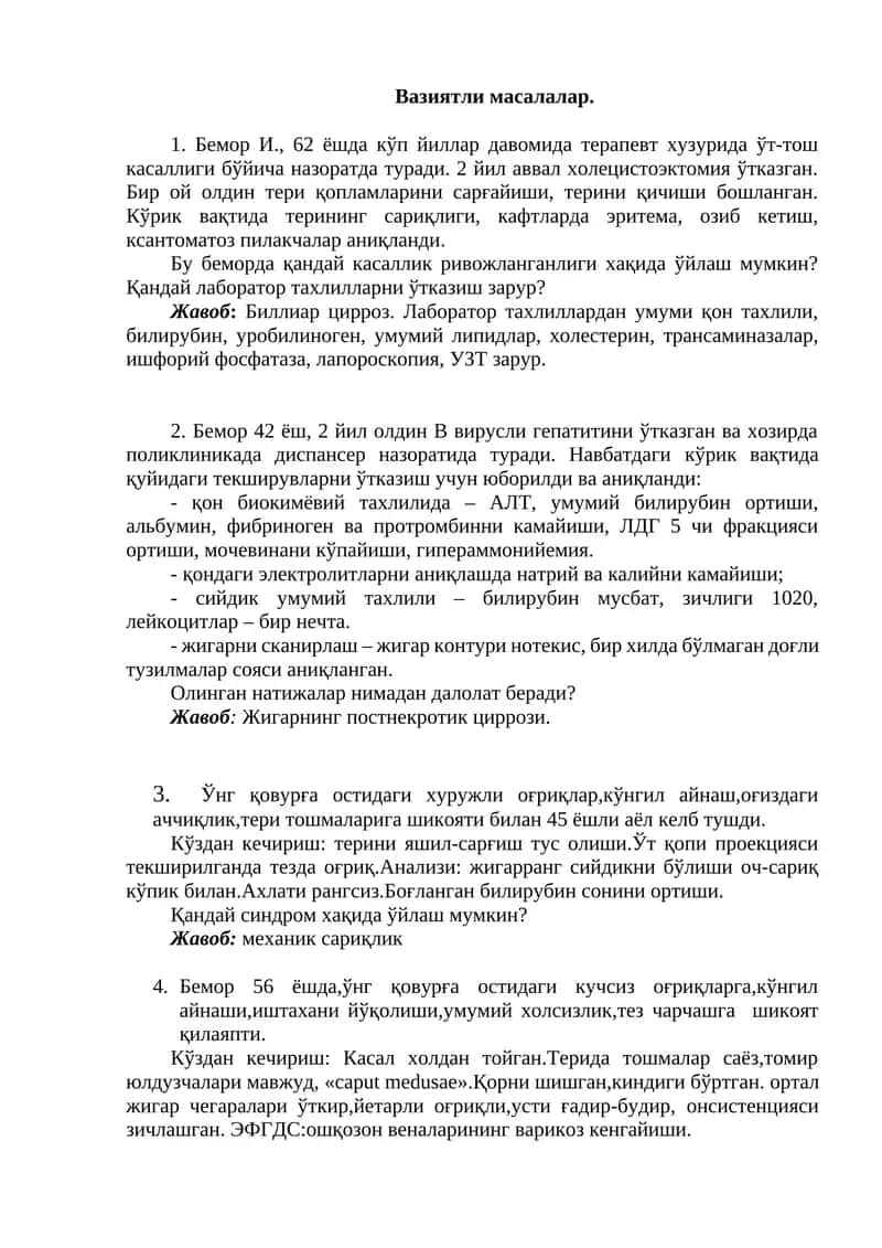 Жигарнинг постнекротик циррози 1