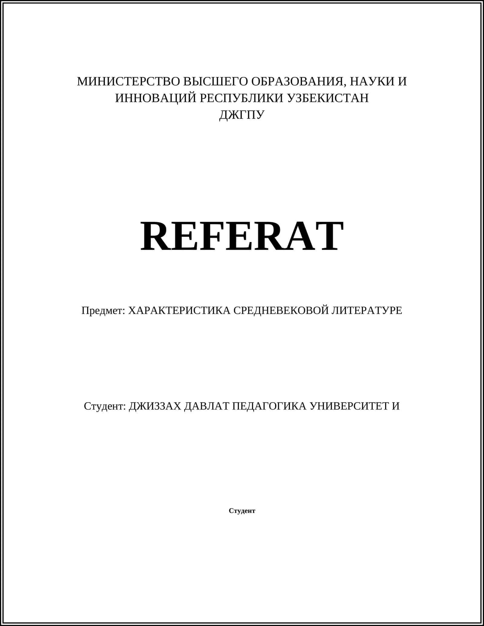 ХАРАКТЕРИСТИКА СРЕДНЕВЕКОВОЙ ЛИТЕРАТУРЕ 1