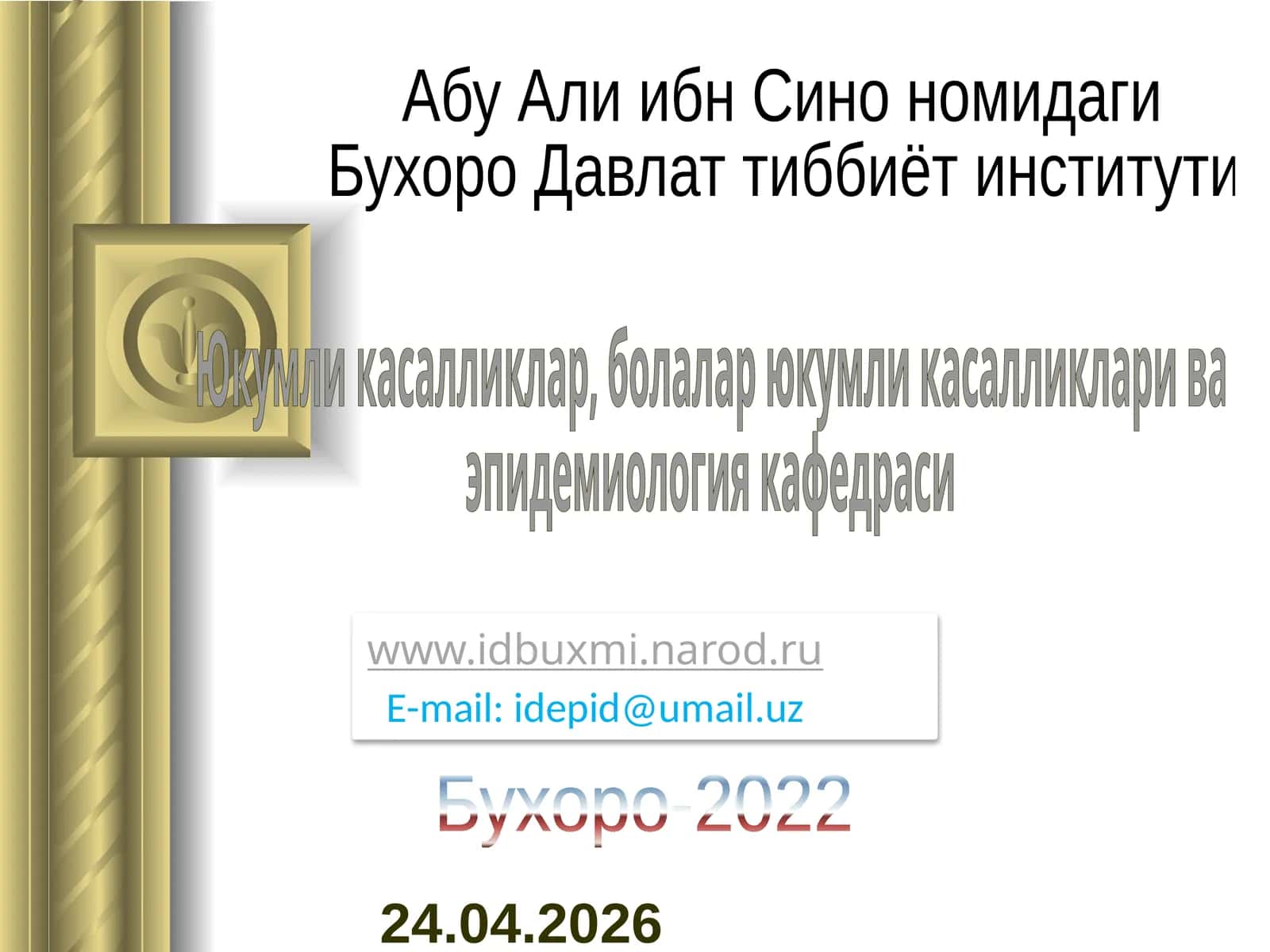 Вирусли гепатитлар 1
